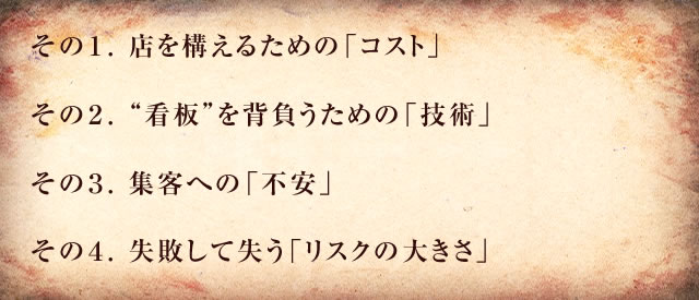 お客様一人一人と向き合えるマンツーマン営業を